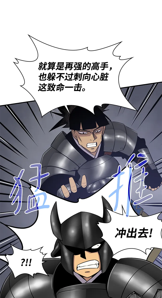 第76话 第26页