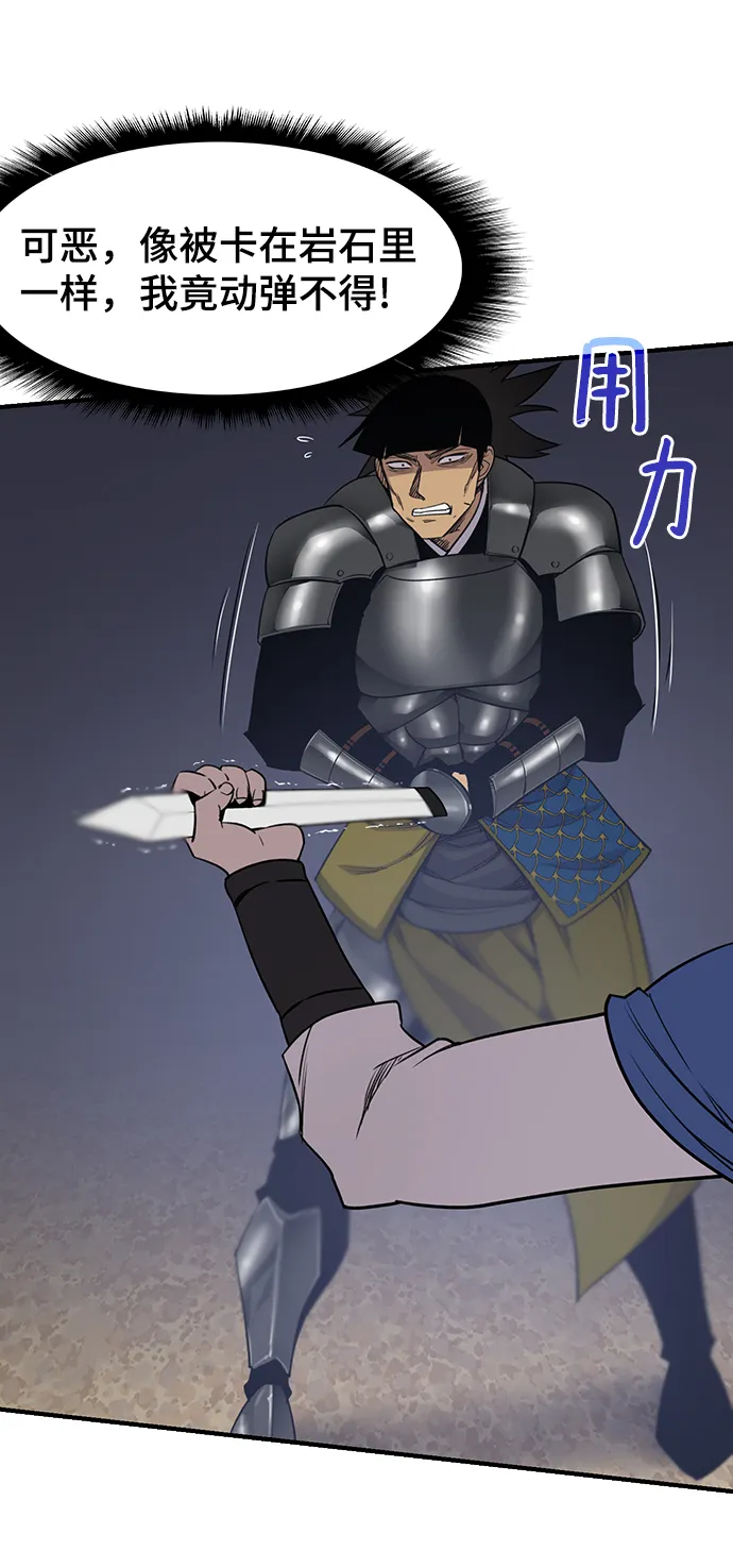 第76话 第38页