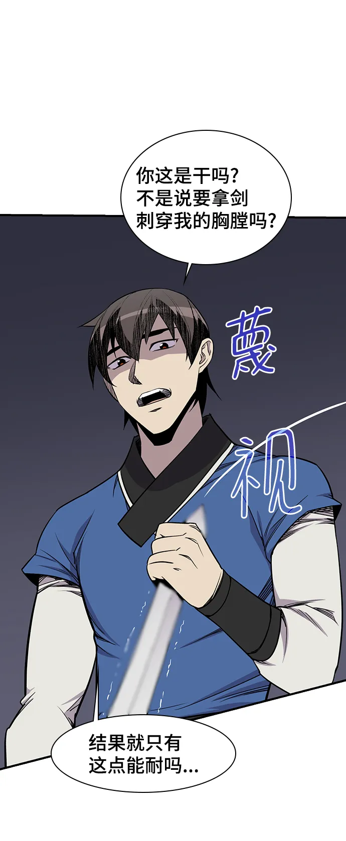 第76话 第39页