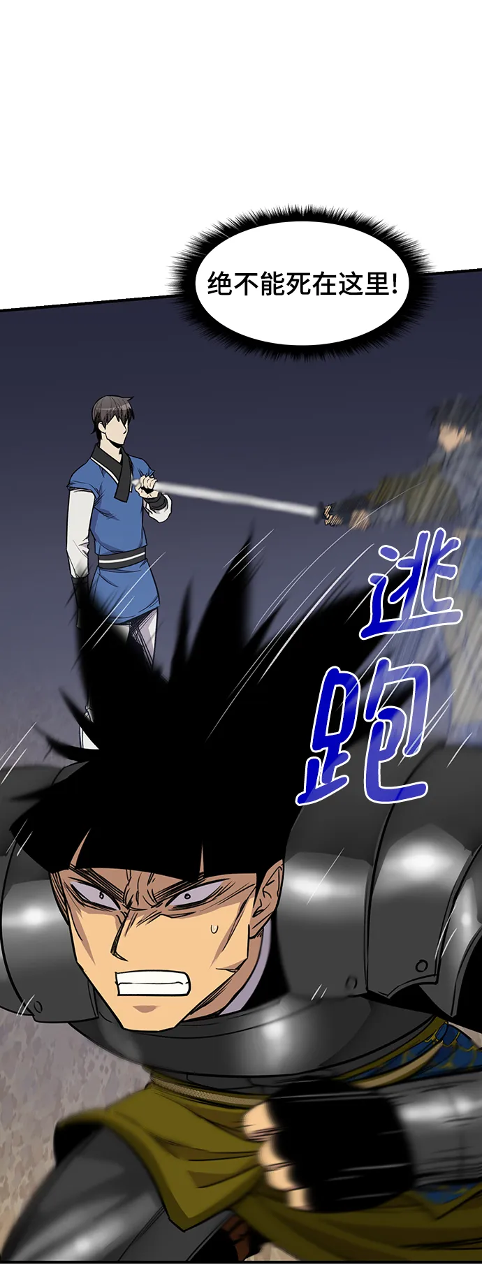 第76话 第40页
