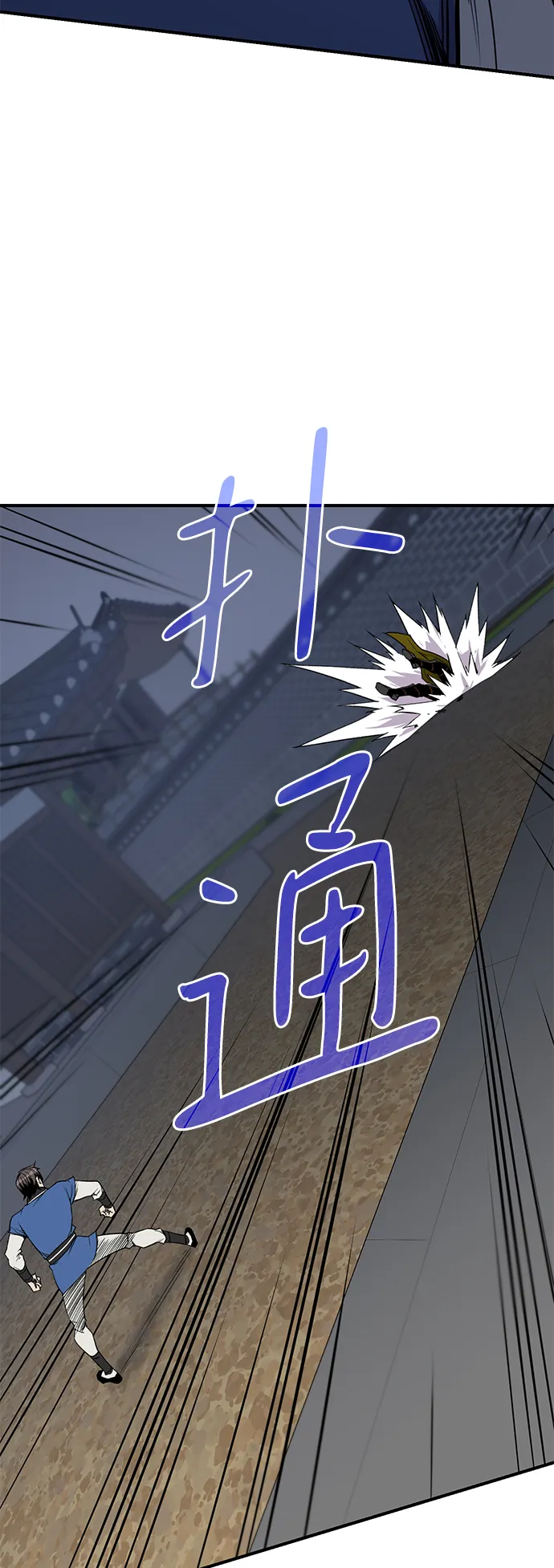 第76话 第43页