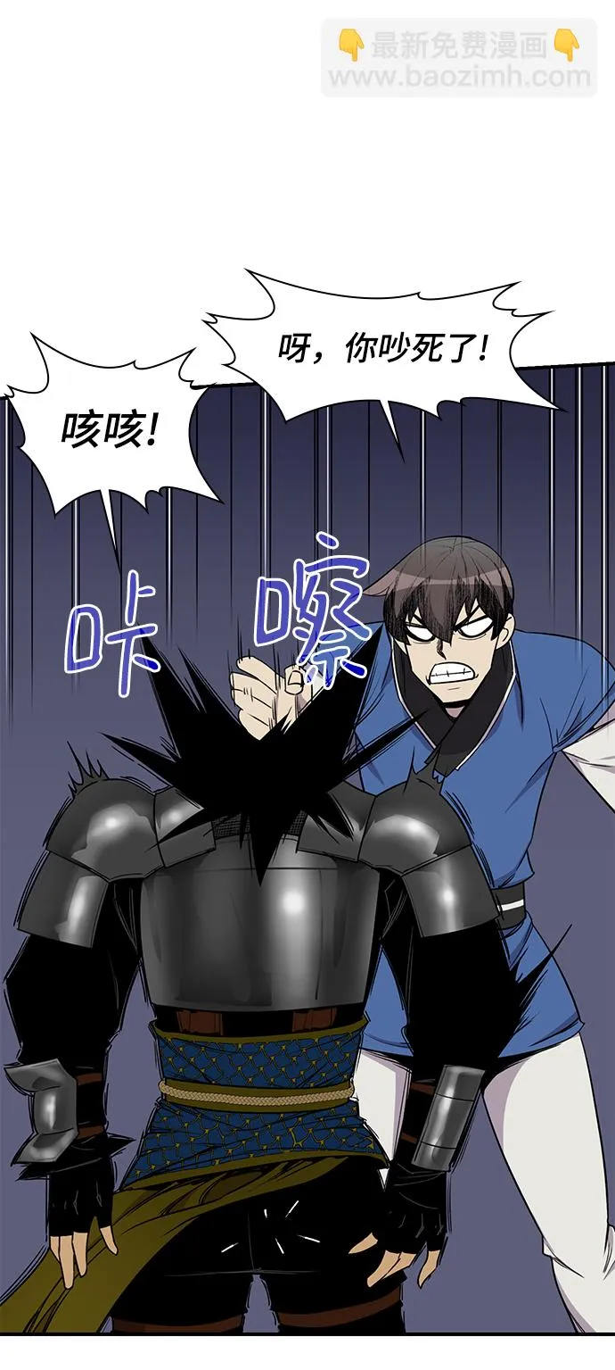 第76话 第48页
