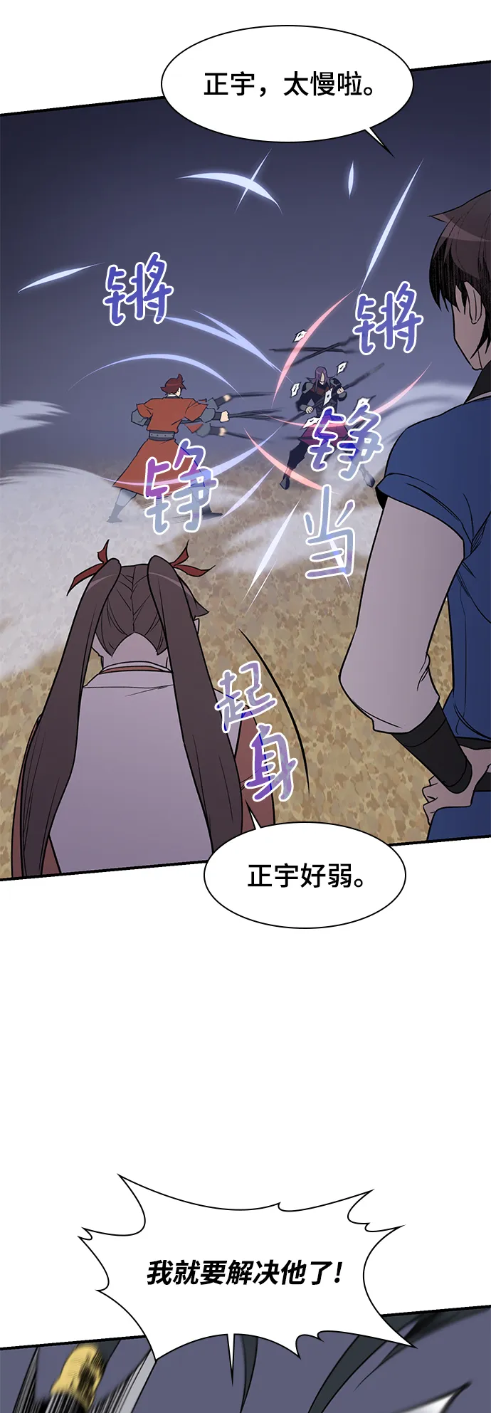 第76话 第51页