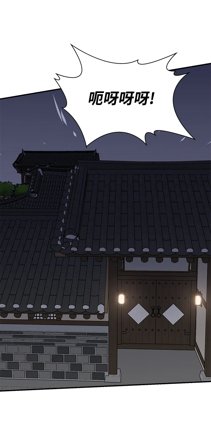 第76话 第54页