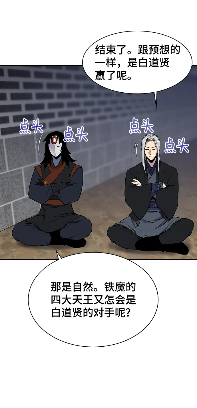第76话 第56页