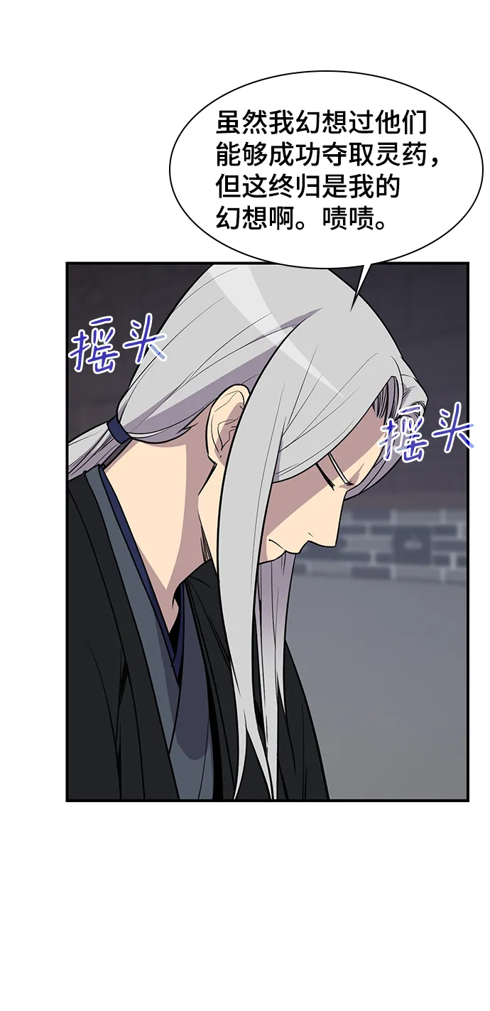第76话 第57页