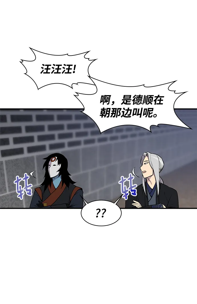 第76话 第58页