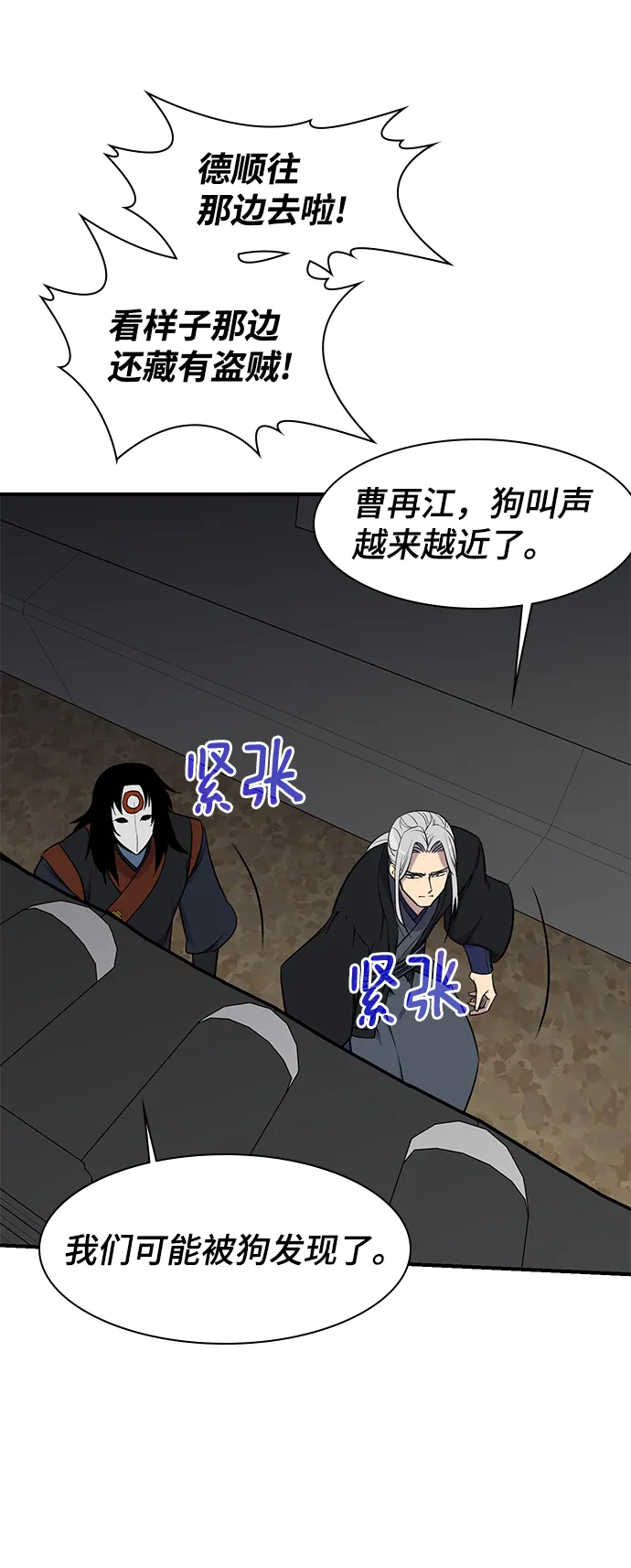 第76话 第59页