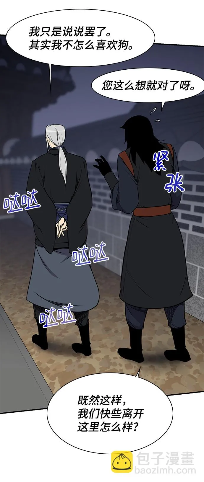 第76话 第61页