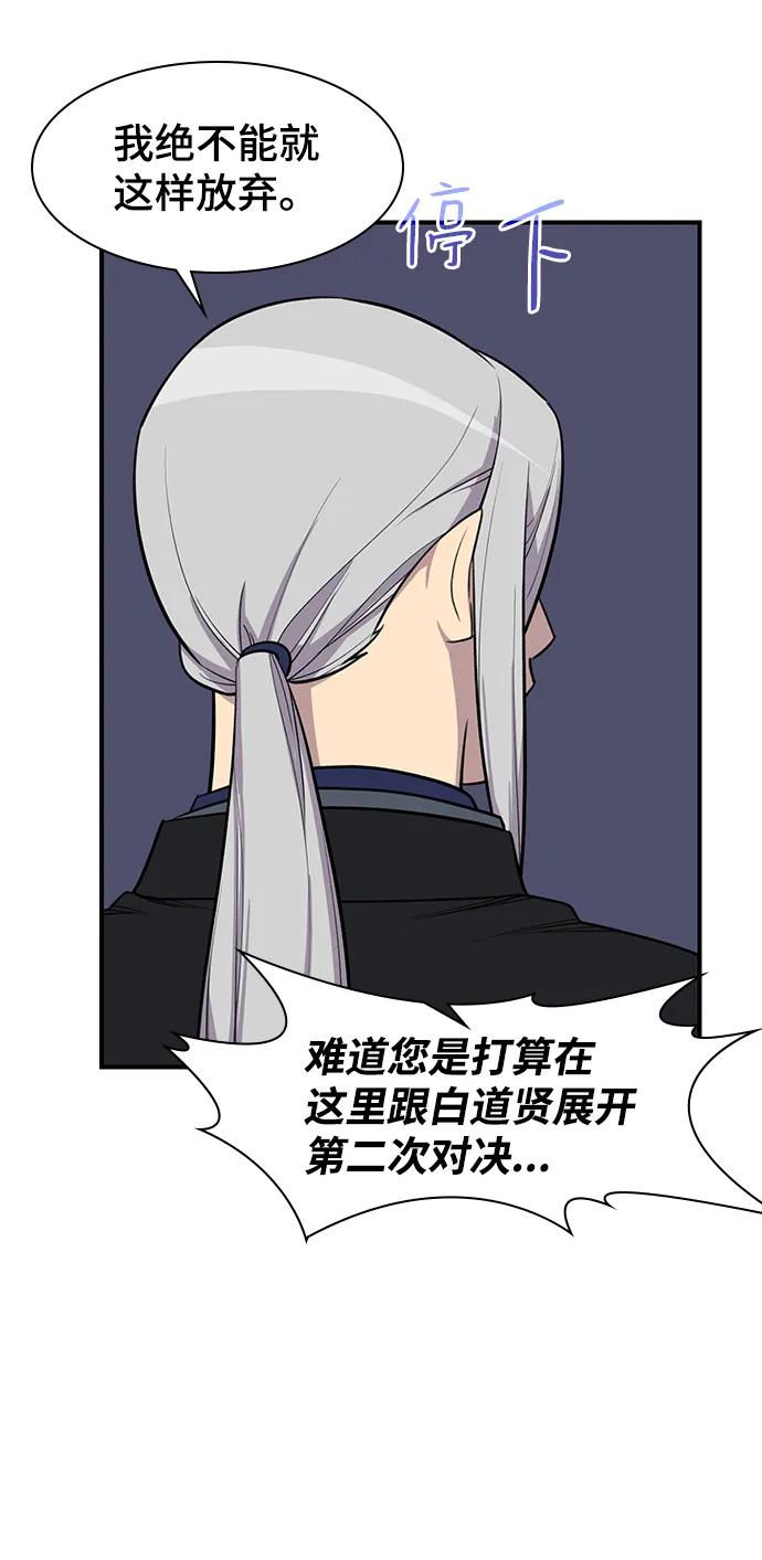 第76话 第63页
