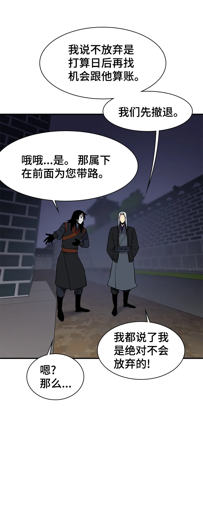 第76话 第64页