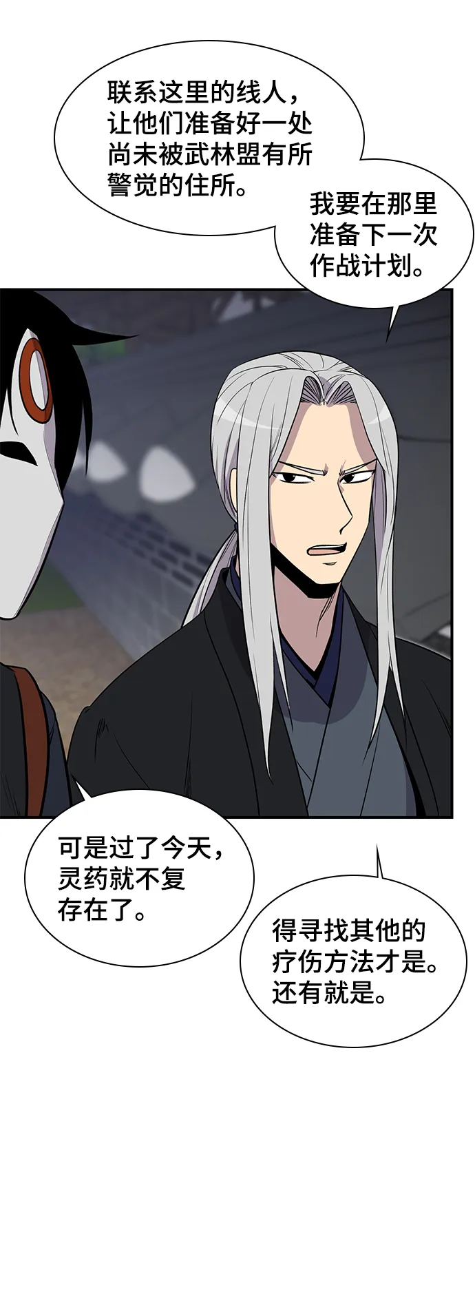 第76话 第65页
