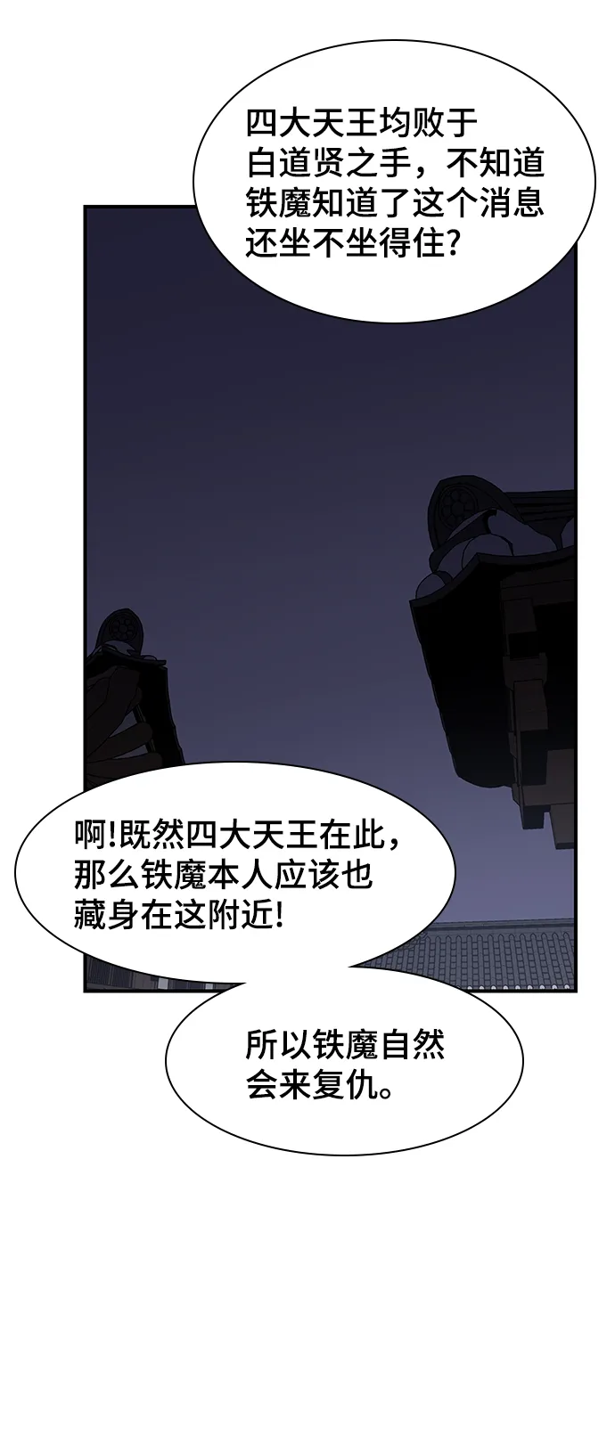 第76话 第66页