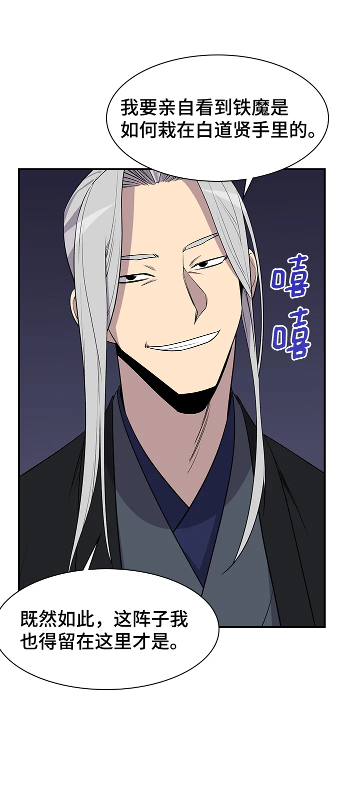 第76话 第67页