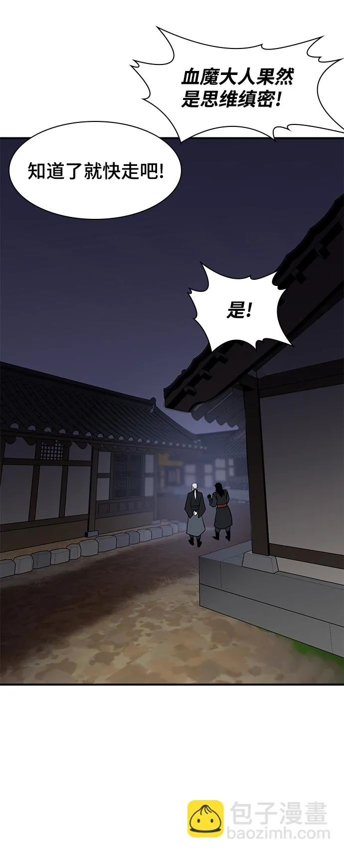 第76话 第68页
