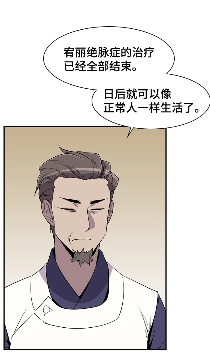 第76话 第71页