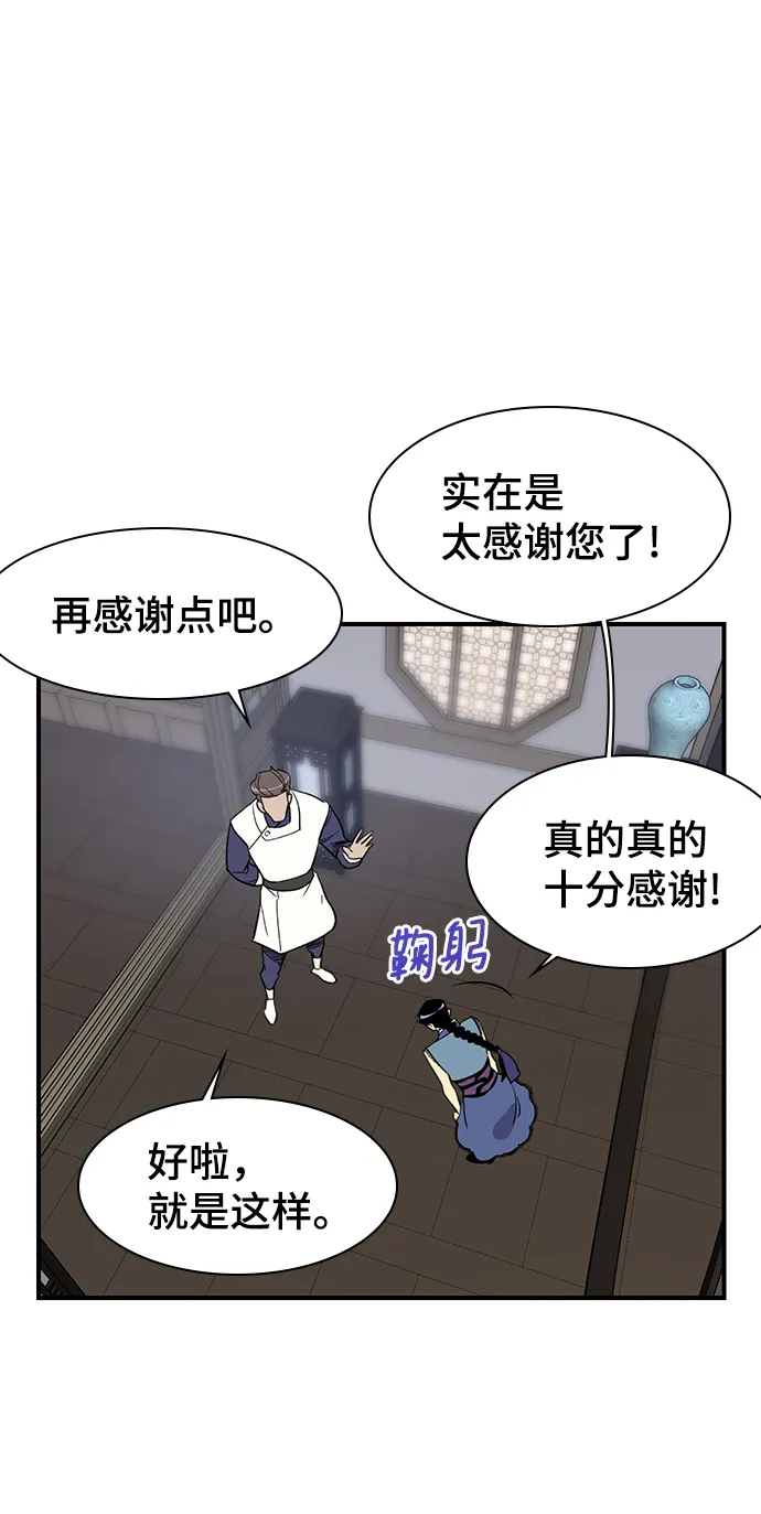 第76话 第72页