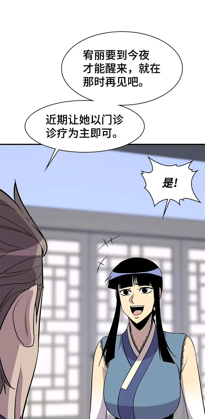 第76话 第73页