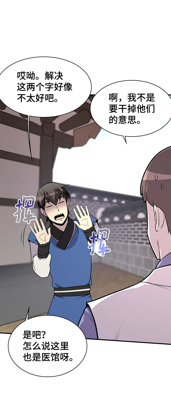 第76话 第76页