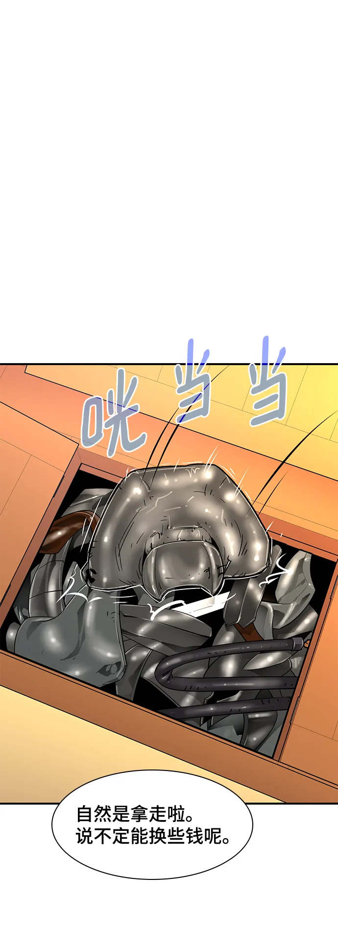 第76话 第79页