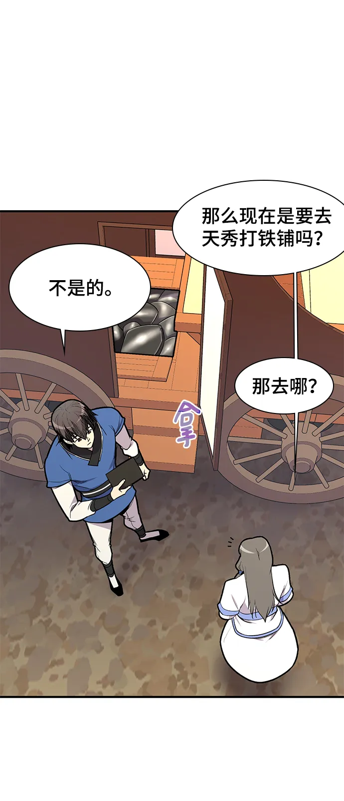 第76话 第80页