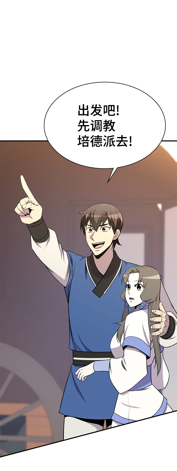 第76话 第83页
