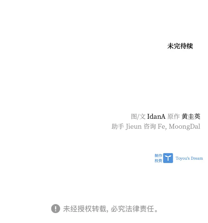 第76话 第84页