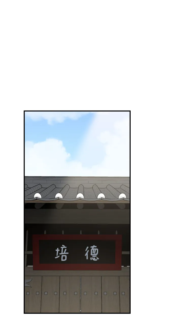 第77话 第2页