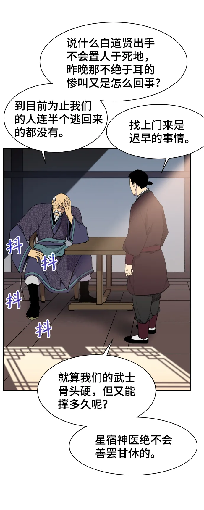 第77话 第3页