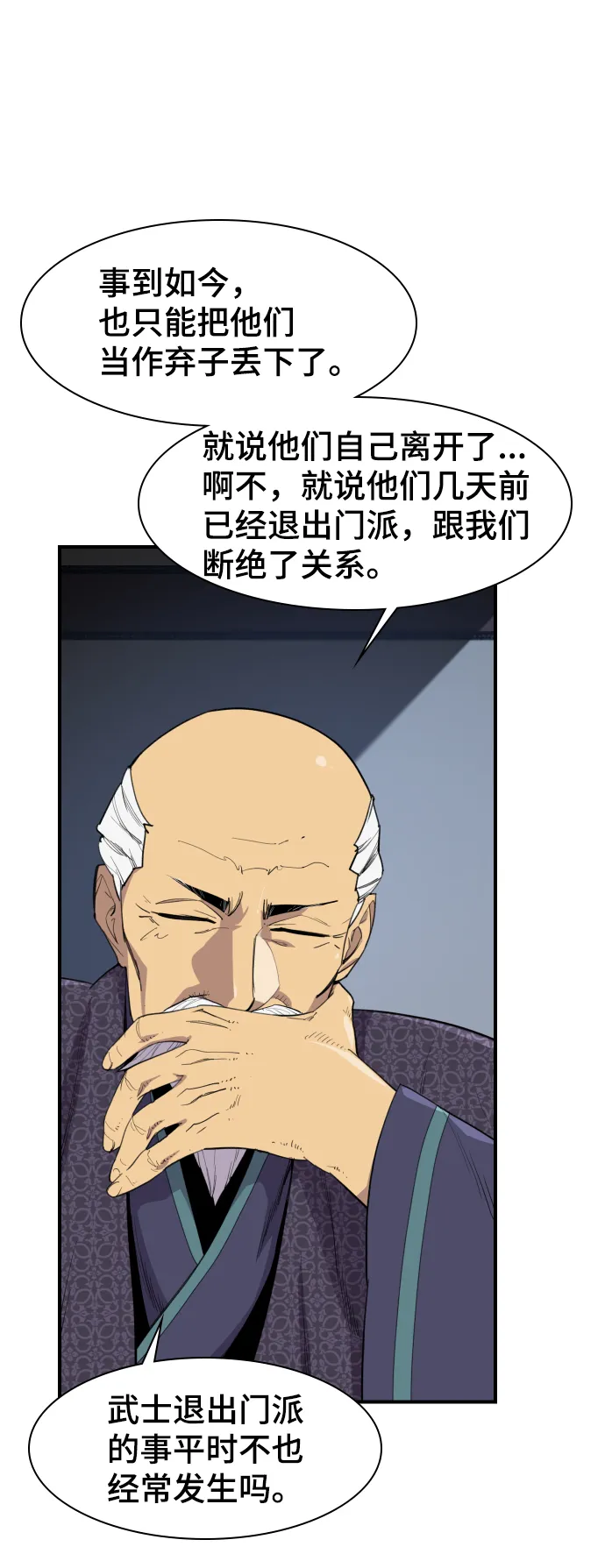 第77话 第4页