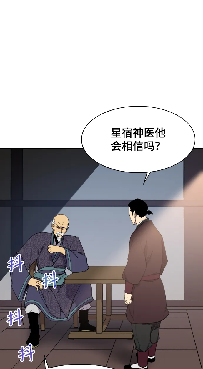 第77话 第5页