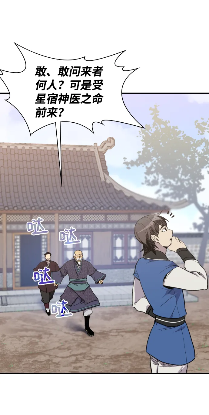 第77话 第7页