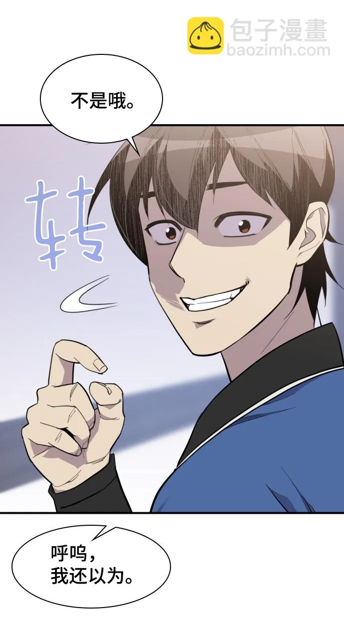 第77话 第8页