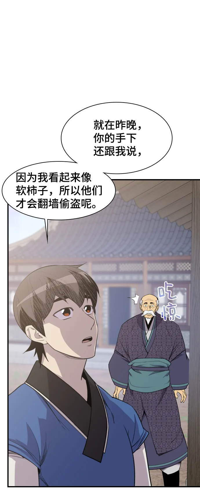 第77话 第10页