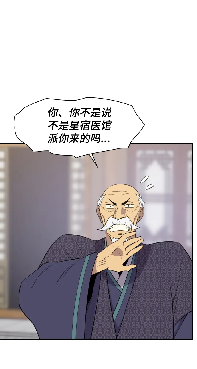第77话 第11页