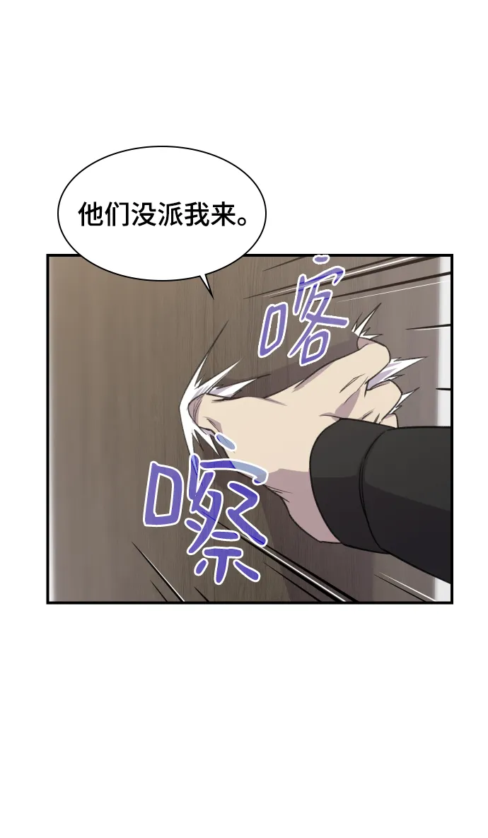 第77话 第12页