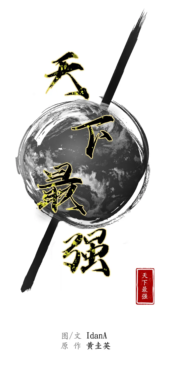 第77话 第15页