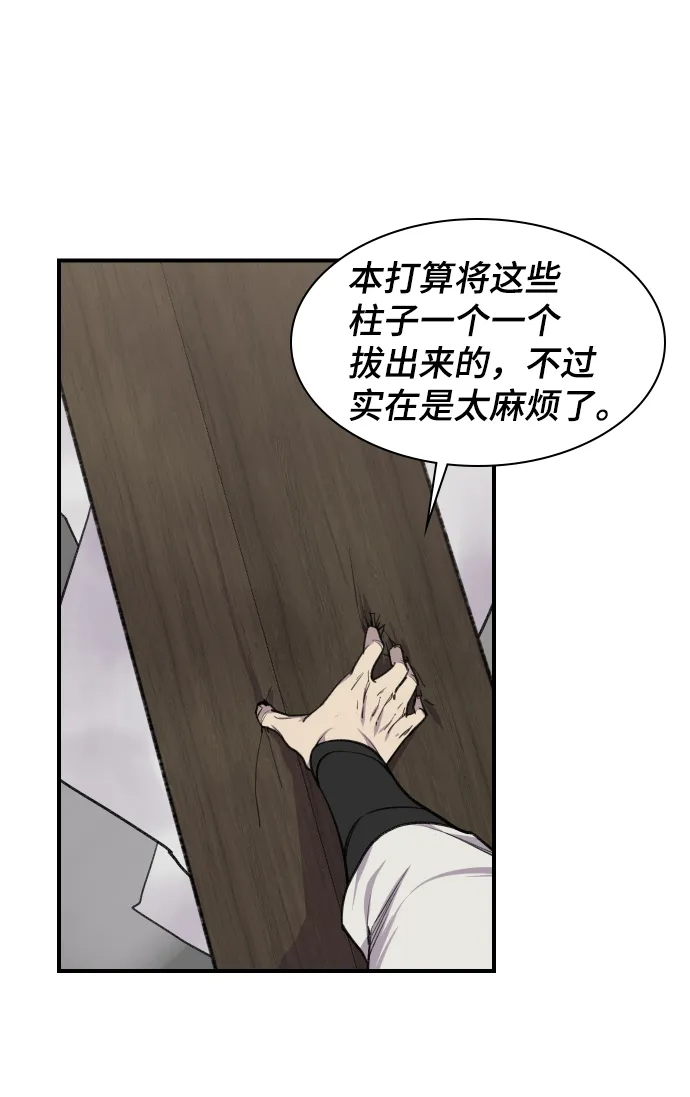第77话 第17页