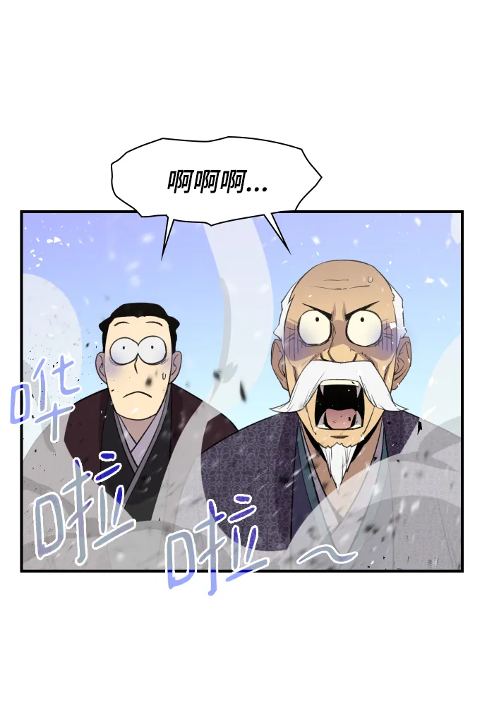 第77话 第20页