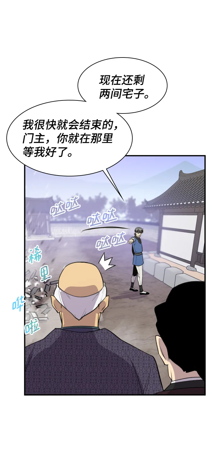 第77话 第21页