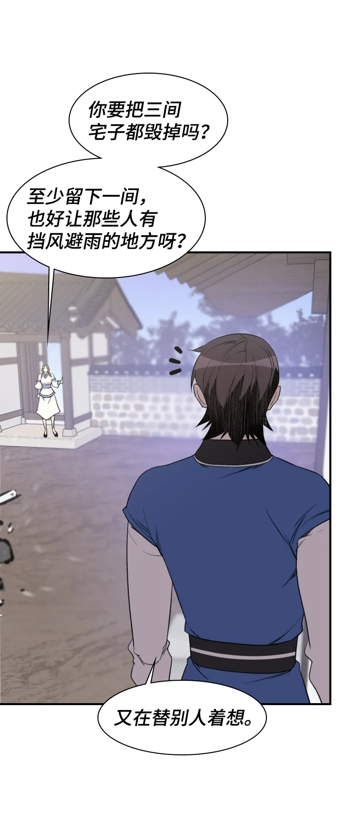 第77话 第22页