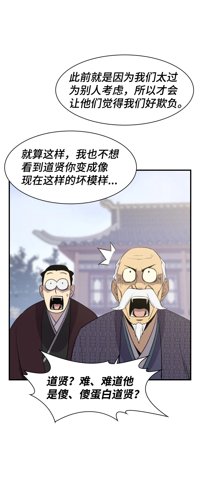 第77话 第23页