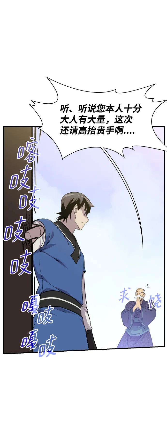 第77话 第25页