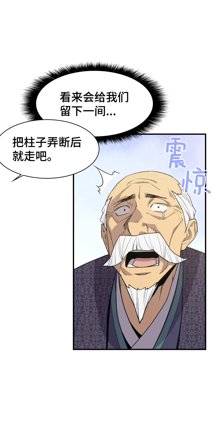 第77话 第29页