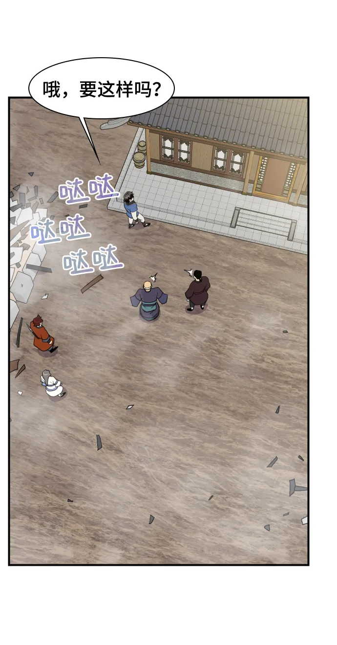 第77话 第30页