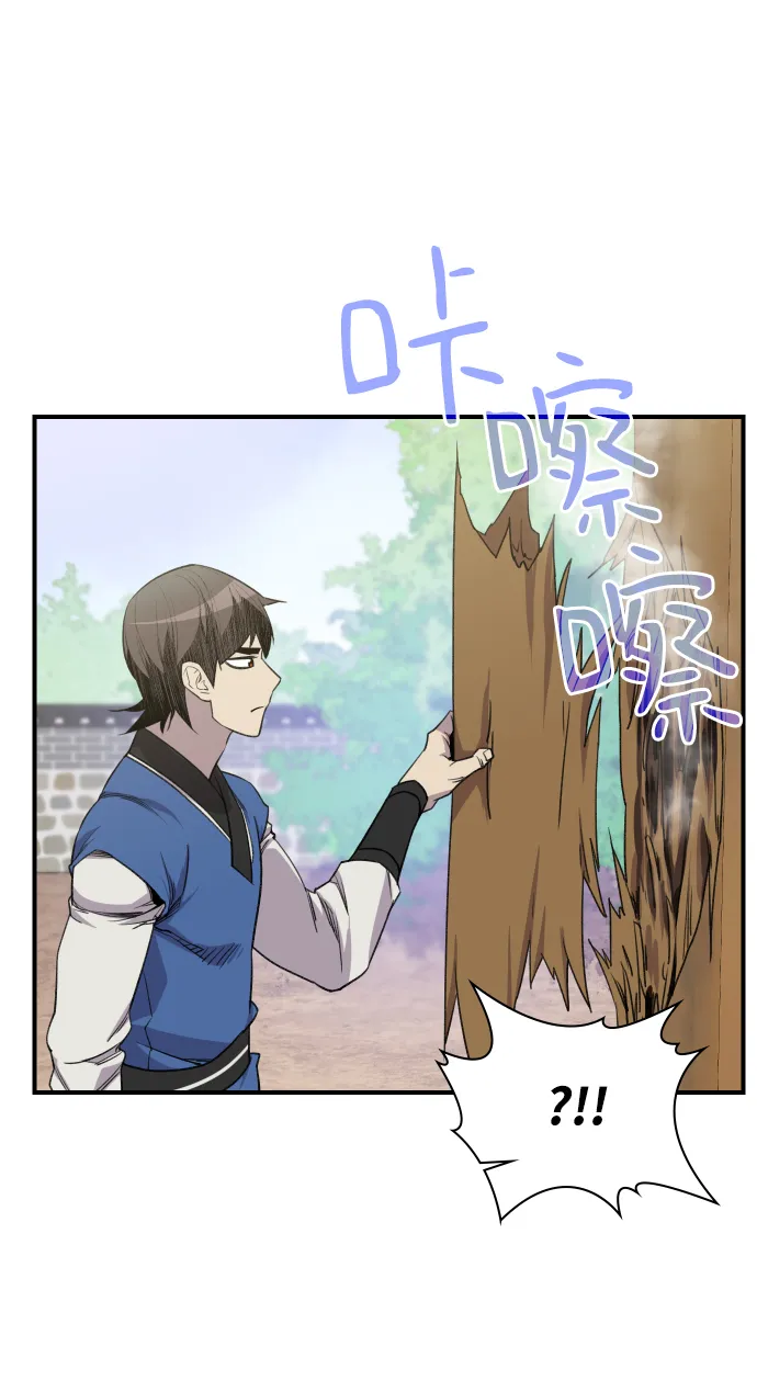 第77话 第31页
