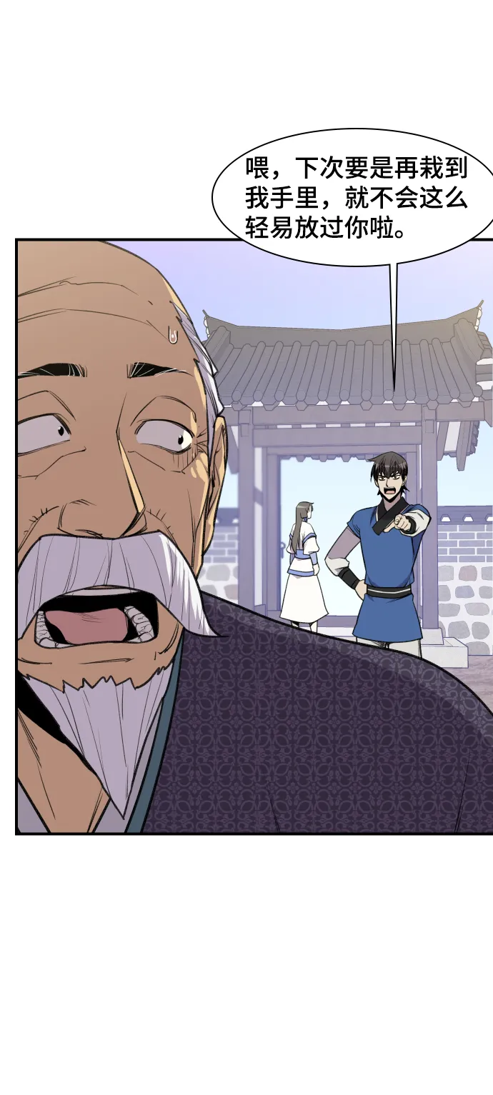 第77话 第34页