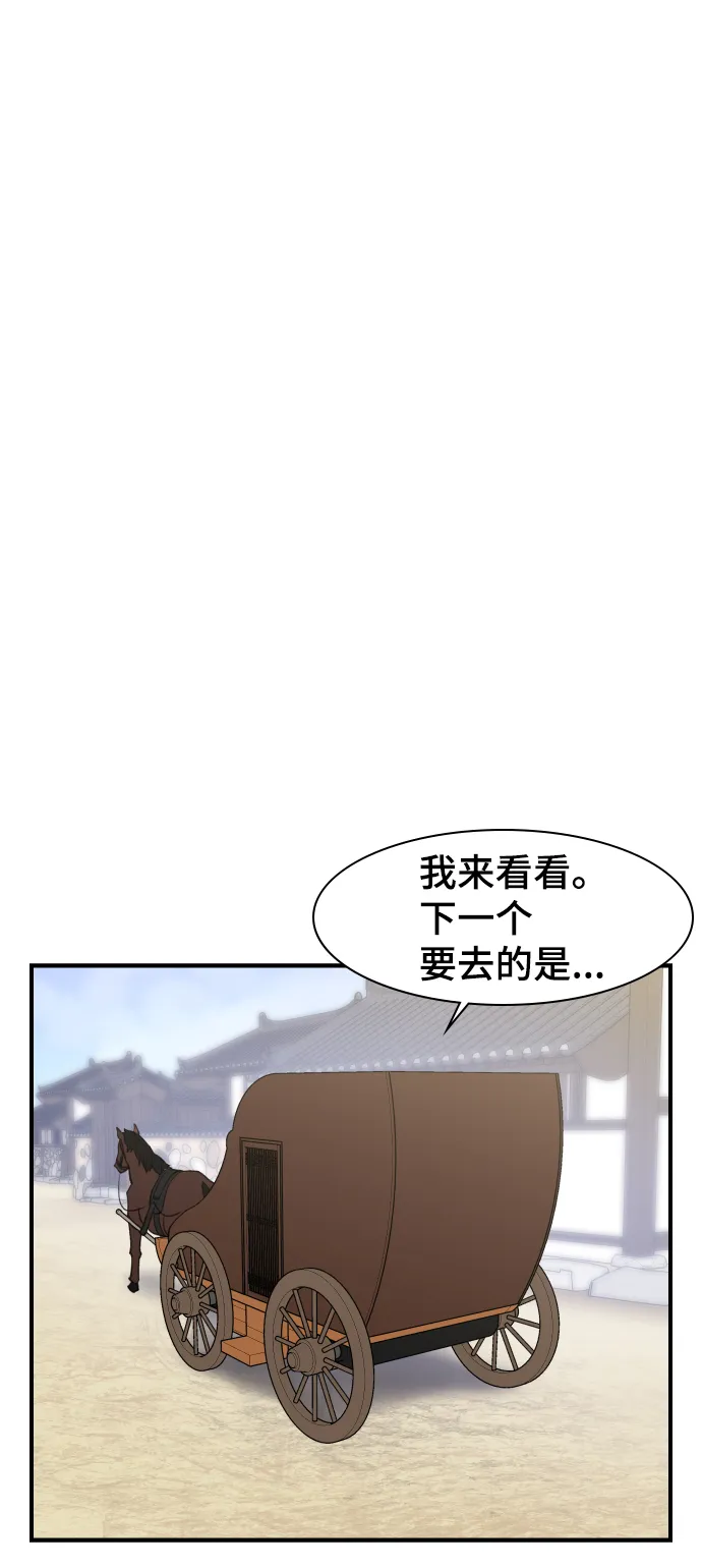 第77话 第38页