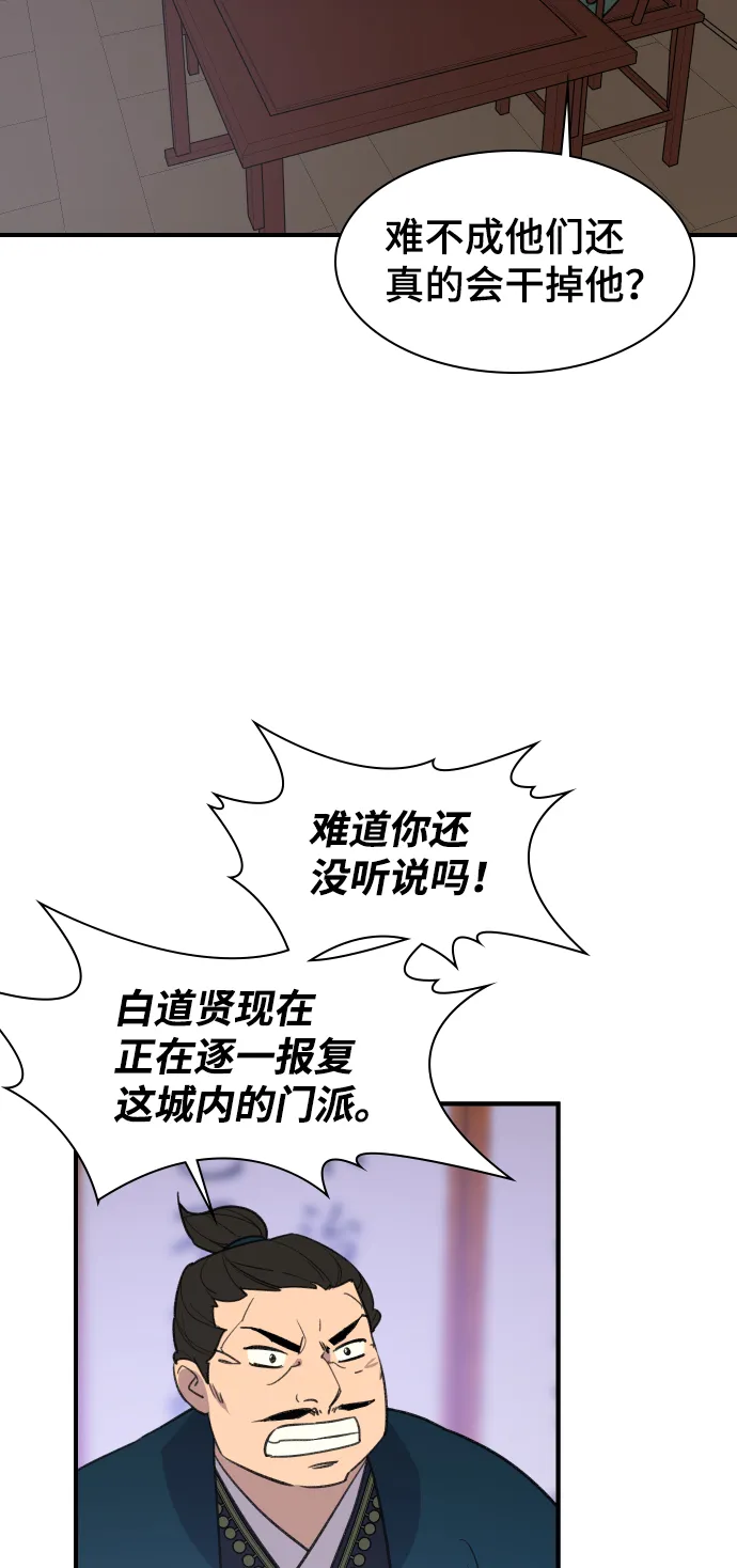 第77话 第41页