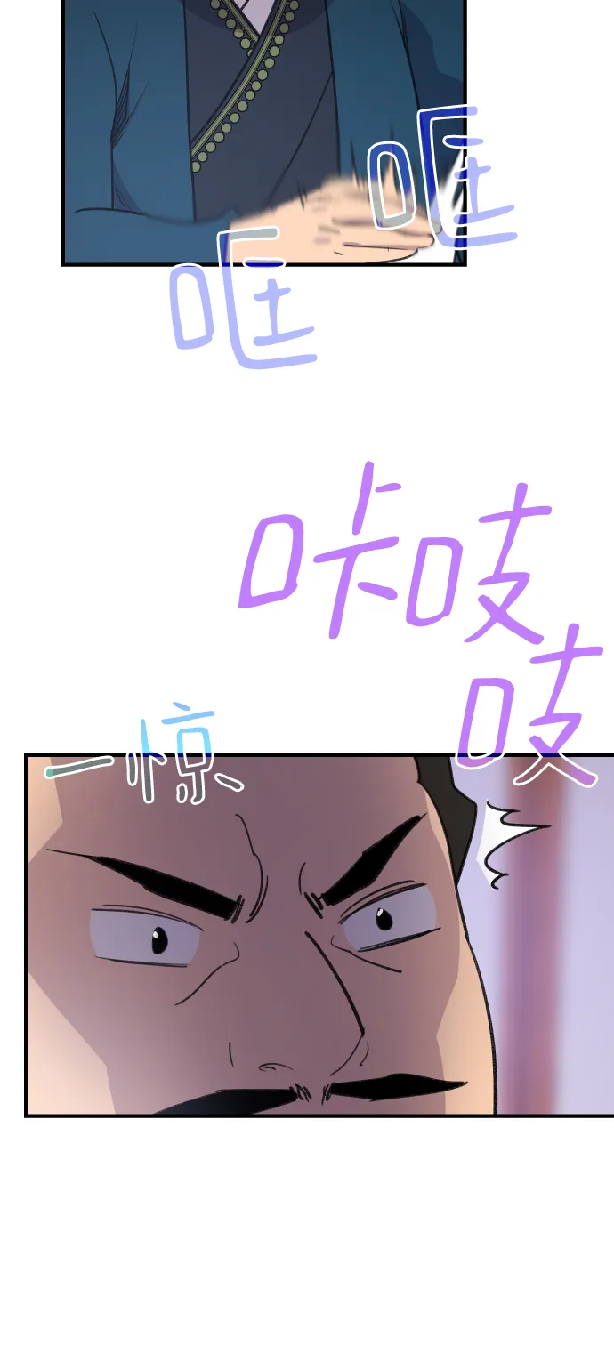 第77话 第42页